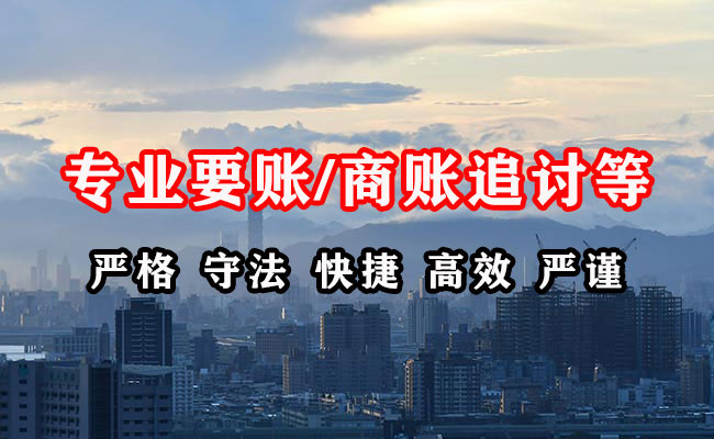 江西收账公司